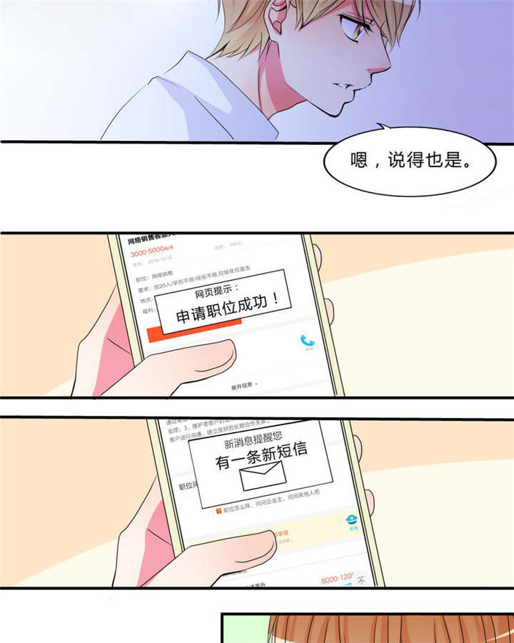 《男神还魂曲》漫画最新章节第17章：新的出发免费下拉式在线观看章节第【14】张图片