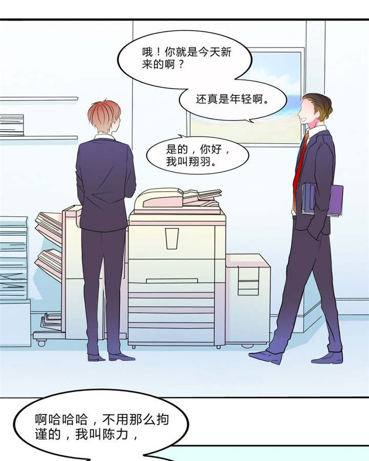 《男神还魂曲》漫画最新章节第17章：新的出发免费下拉式在线观看章节第【6】张图片