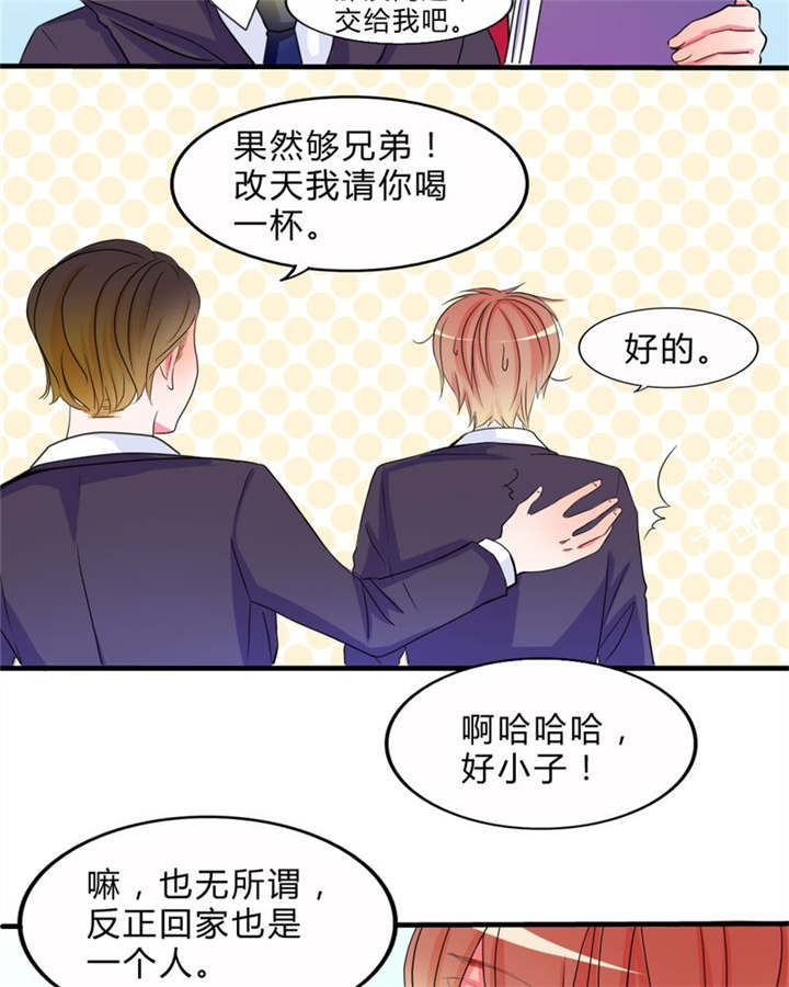 《男神还魂曲》漫画最新章节第17章：新的出发免费下拉式在线观看章节第【4】张图片