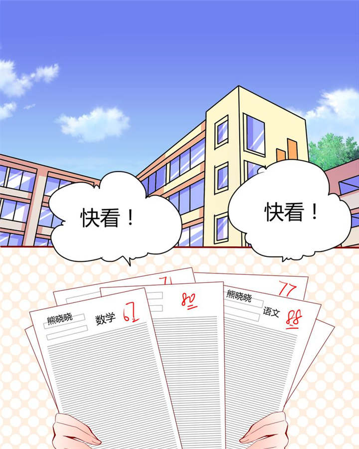 《男神还魂曲》漫画最新章节第18章：前进吧！我的恋情免费下拉式在线观看章节第【9】张图片