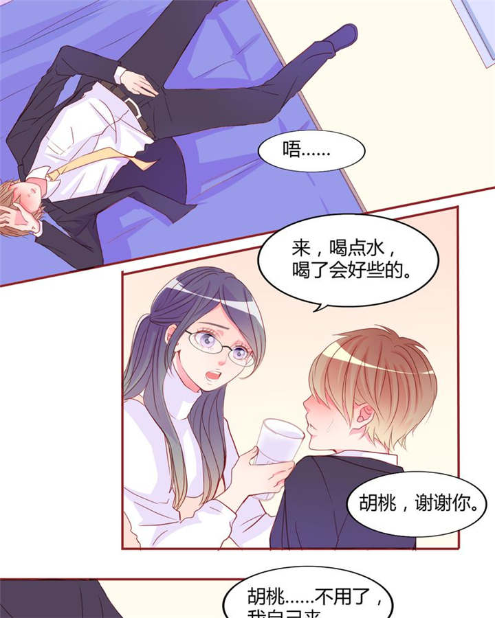 《男神还魂曲》漫画最新章节第18章：前进吧！我的恋情免费下拉式在线观看章节第【17】张图片