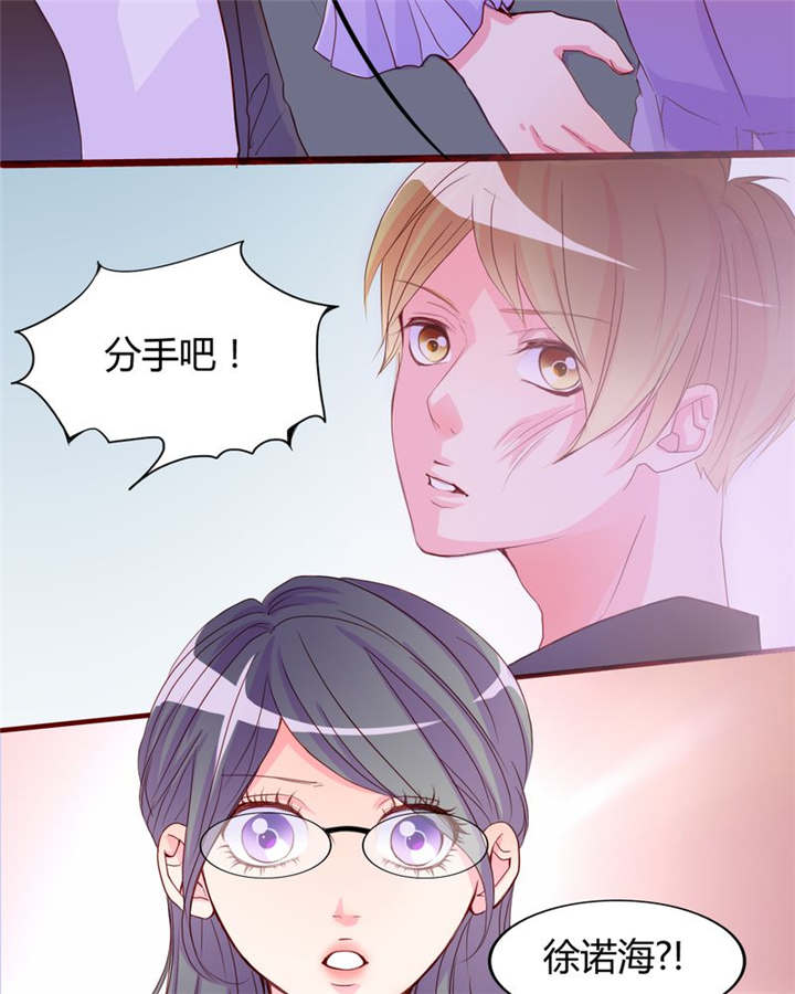 《男神还魂曲》漫画最新章节第18章：前进吧！我的恋情免费下拉式在线观看章节第【12】张图片