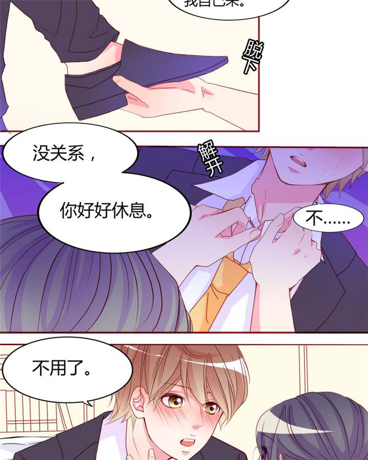 《男神还魂曲》漫画最新章节第18章：前进吧！我的恋情免费下拉式在线观看章节第【16】张图片