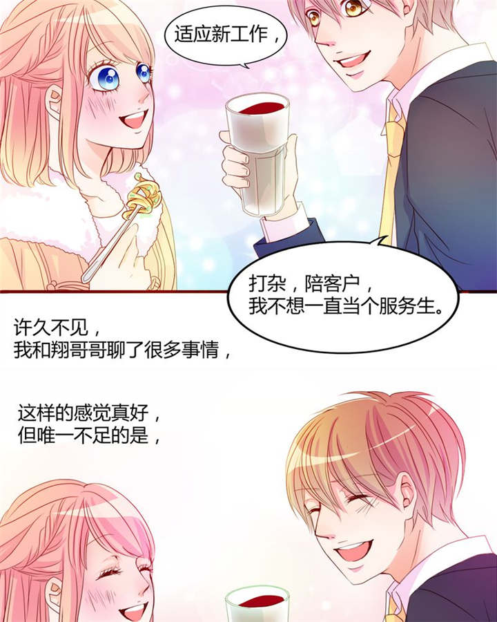 《男神还魂曲》漫画最新章节第18章：前进吧！我的恋情免费下拉式在线观看章节第【2】张图片