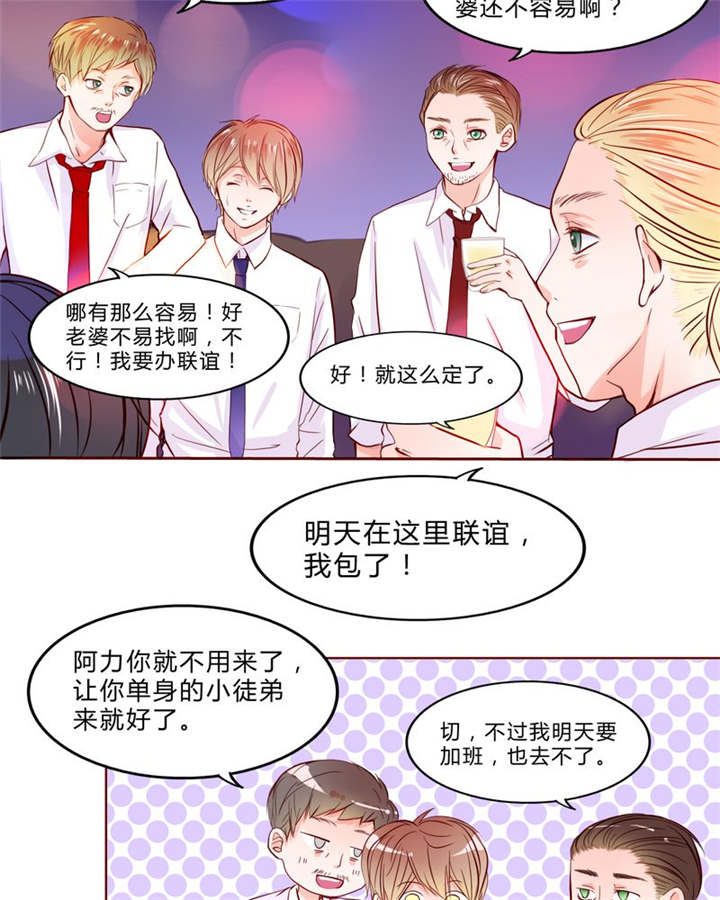 《男神还魂曲》漫画最新章节第19章：大人的世界免费下拉式在线观看章节第【15】张图片