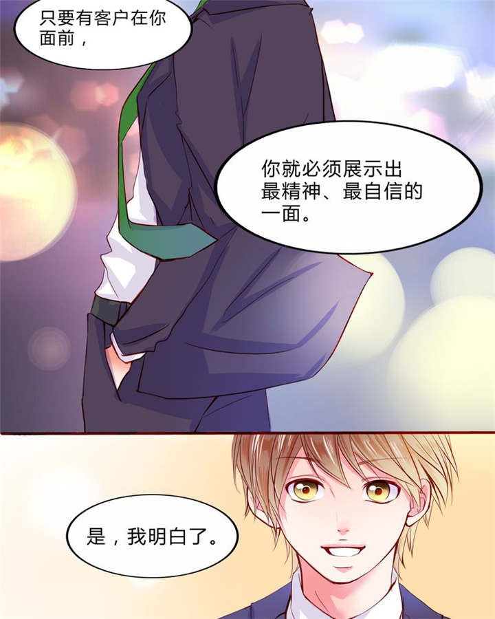 《男神还魂曲》漫画最新章节第19章：大人的世界免费下拉式在线观看章节第【18】张图片