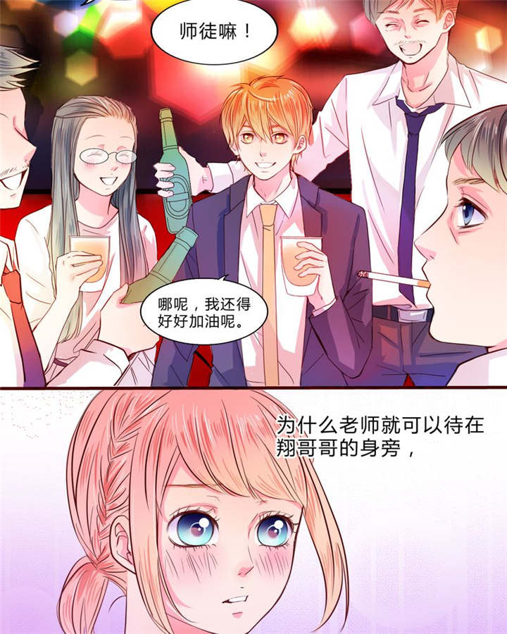 《男神还魂曲》漫画最新章节第19章：大人的世界免费下拉式在线观看章节第【2】张图片