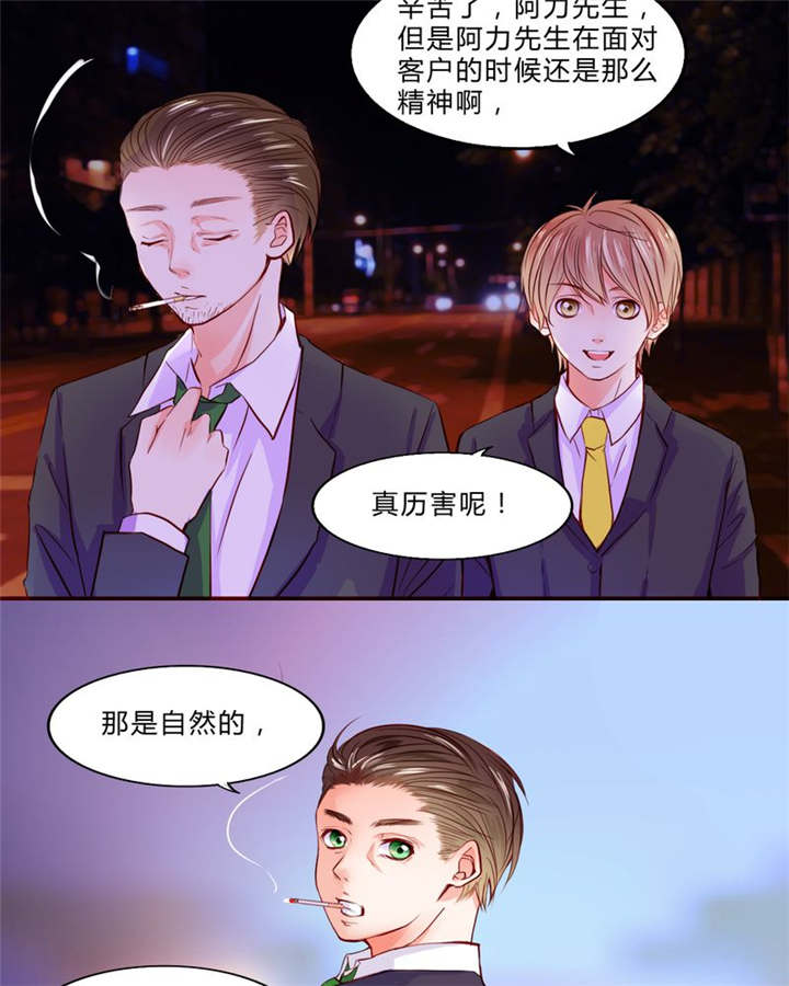 《男神还魂曲》漫画最新章节第19章：大人的世界免费下拉式在线观看章节第【19】张图片