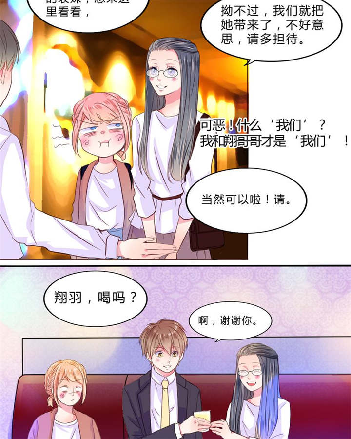 《男神还魂曲》漫画最新章节第19章：大人的世界免费下拉式在线观看章节第【8】张图片