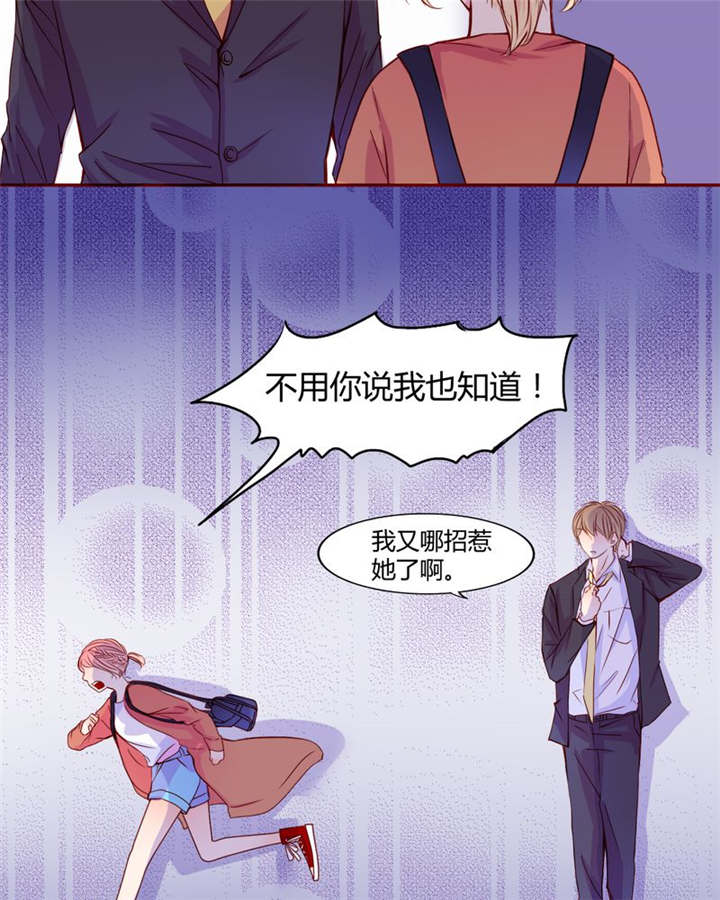 《男神还魂曲》漫画最新章节第20章：你并不懂我免费下拉式在线观看章节第【16】张图片