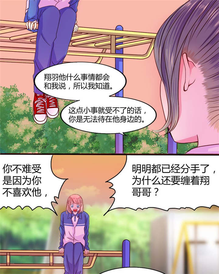 《男神还魂曲》漫画最新章节第20章：你并不懂我免费下拉式在线观看章节第【10】张图片