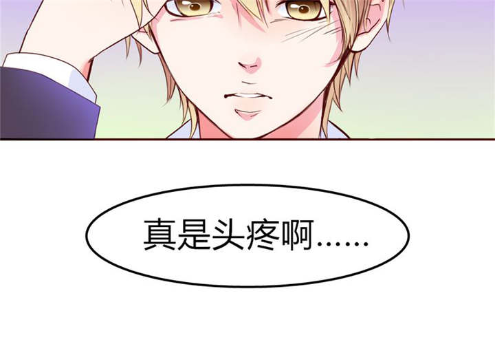 《男神还魂曲》漫画最新章节第20章：你并不懂我免费下拉式在线观看章节第【1】张图片