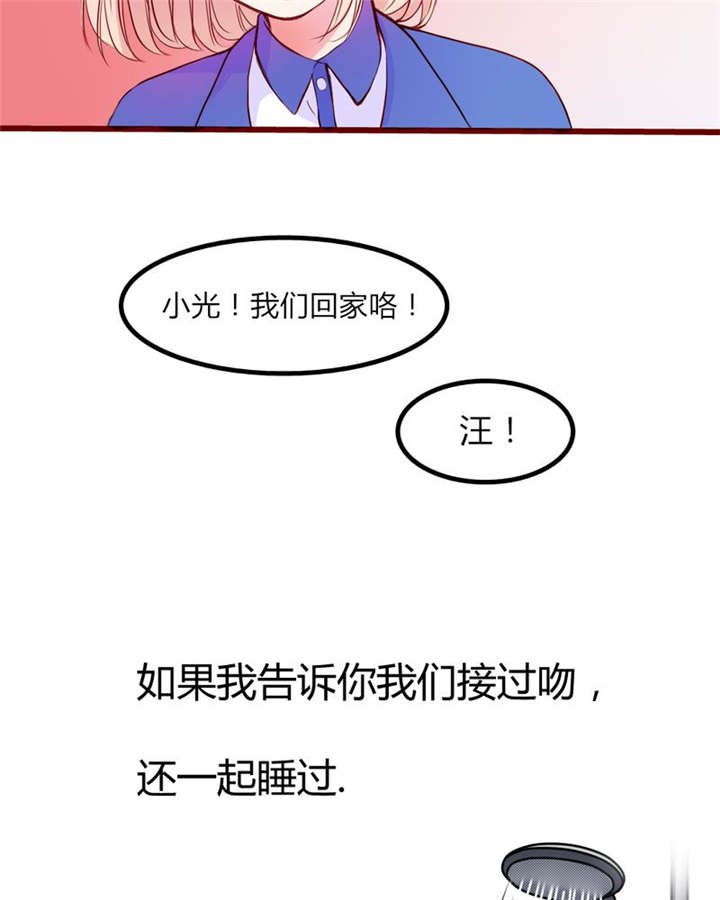 《男神还魂曲》漫画最新章节第20章：你并不懂我免费下拉式在线观看章节第【7】张图片