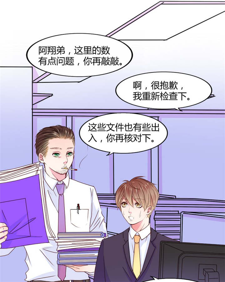 《男神还魂曲》漫画最新章节第20章：你并不懂我免费下拉式在线观看章节第【4】张图片