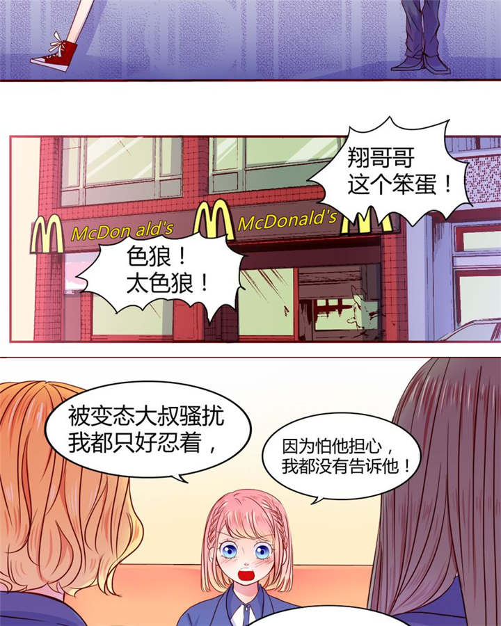 《男神还魂曲》漫画最新章节第20章：你并不懂我免费下拉式在线观看章节第【15】张图片