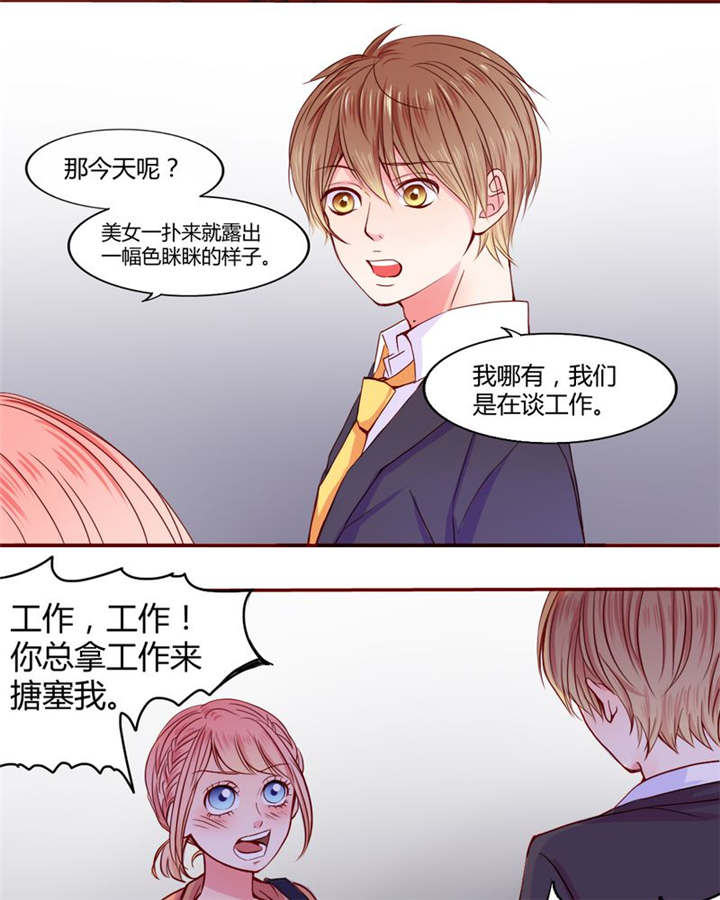 《男神还魂曲》漫画最新章节第20章：你并不懂我免费下拉式在线观看章节第【18】张图片