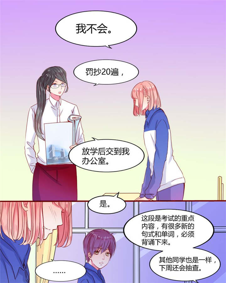 《男神还魂曲》漫画最新章节第21章：总是她免费下拉式在线观看章节第【29】张图片