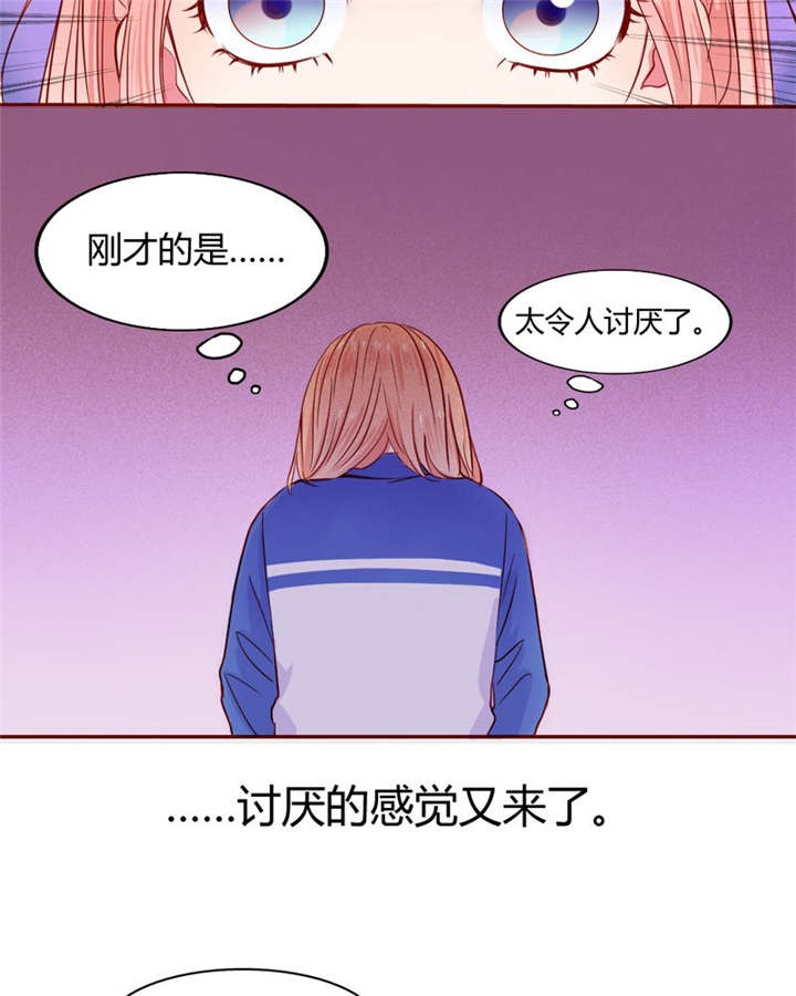 《男神还魂曲》漫画最新章节第21章：总是她免费下拉式在线观看章节第【8】张图片