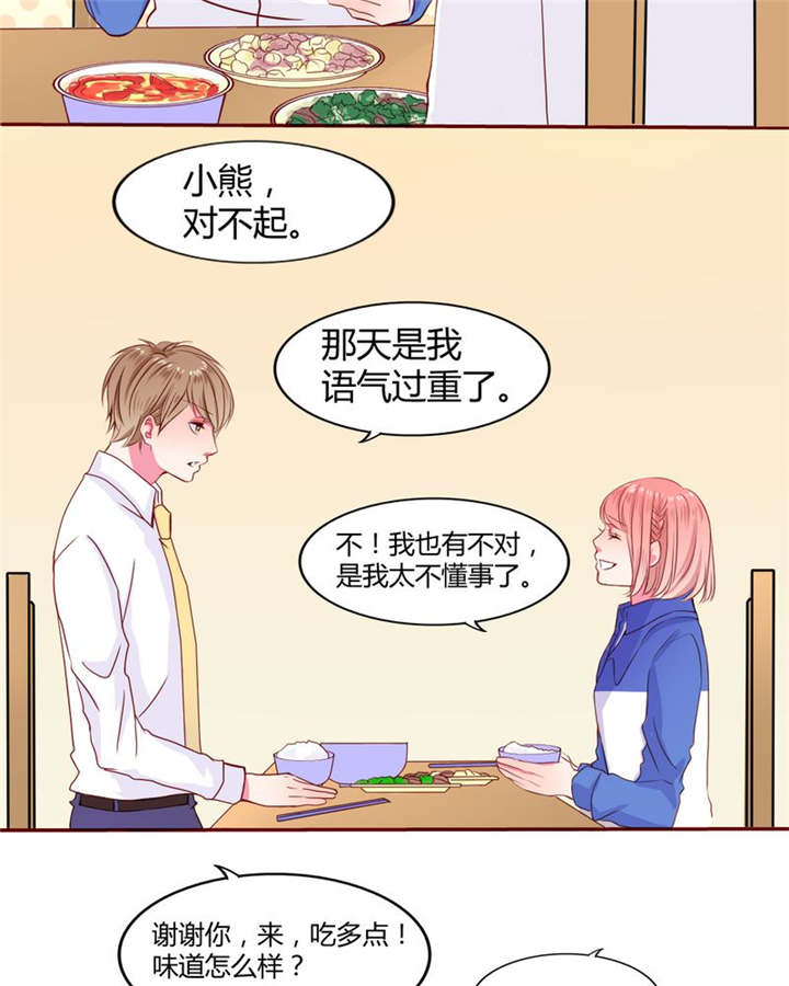 《男神还魂曲》漫画最新章节第21章：总是她免费下拉式在线观看章节第【14】张图片