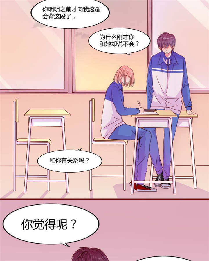 《男神还魂曲》漫画最新章节第21章：总是她免费下拉式在线观看章节第【27】张图片