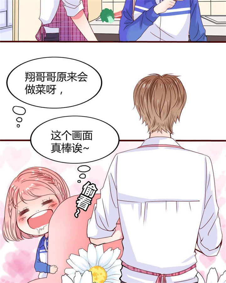 《男神还魂曲》漫画最新章节第21章：总是她免费下拉式在线观看章节第【17】张图片