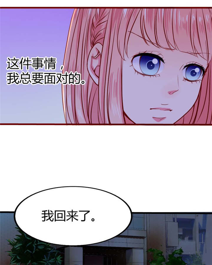 《男神还魂曲》漫画最新章节第21章：总是她免费下拉式在线观看章节第【20】张图片