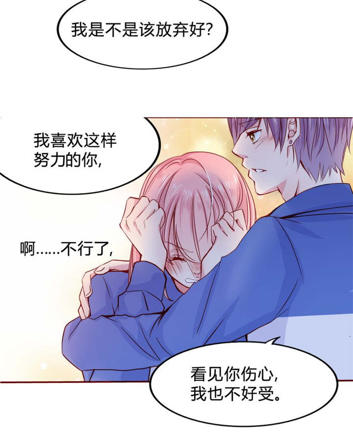 《男神还魂曲》漫画最新章节第22章：放弃吧免费下拉式在线观看章节第【3】张图片