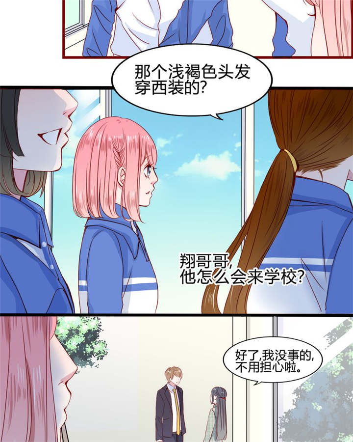 《男神还魂曲》漫画最新章节第22章：放弃吧免费下拉式在线观看章节第【30】张图片