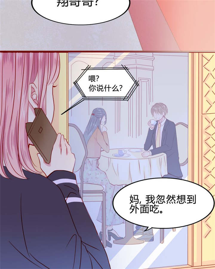 《男神还魂曲》漫画最新章节第22章：放弃吧免费下拉式在线观看章节第【16】张图片