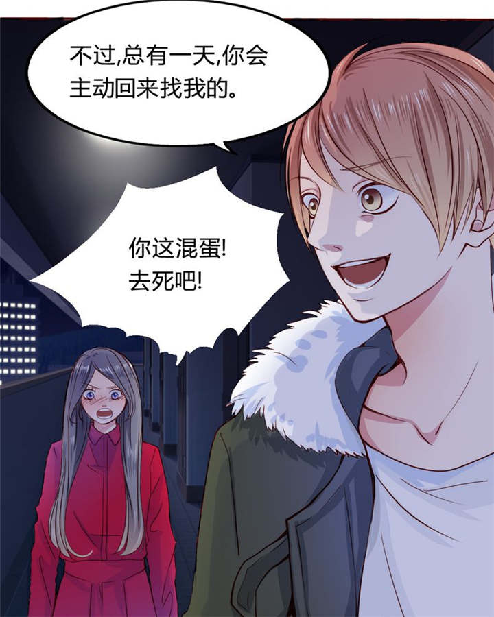 《男神还魂曲》漫画最新章节第22章：放弃吧免费下拉式在线观看章节第【34】张图片