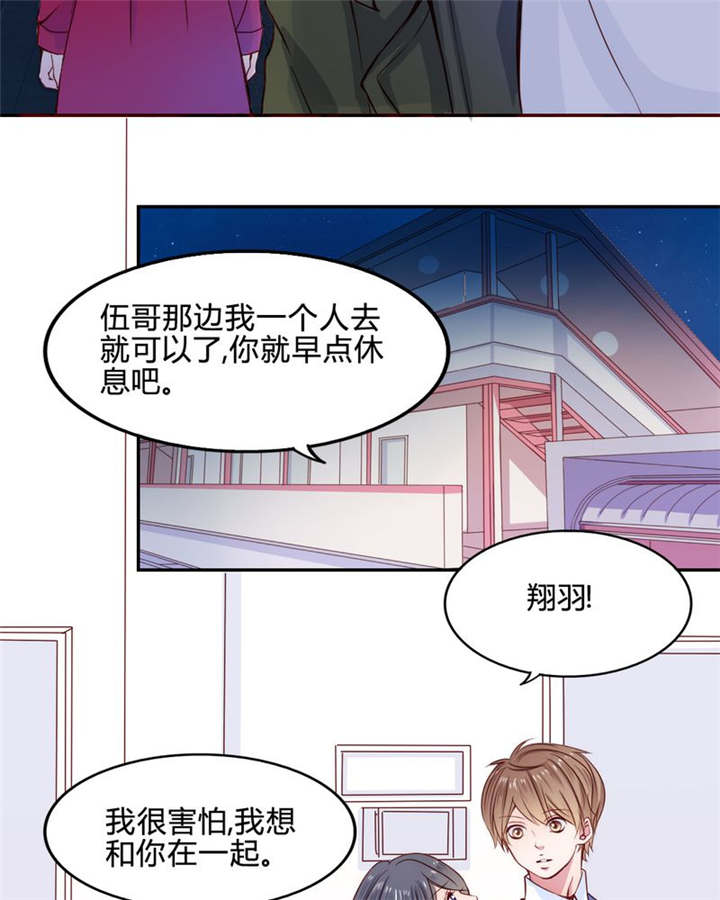 《男神还魂曲》漫画最新章节第22章：放弃吧免费下拉式在线观看章节第【33】张图片