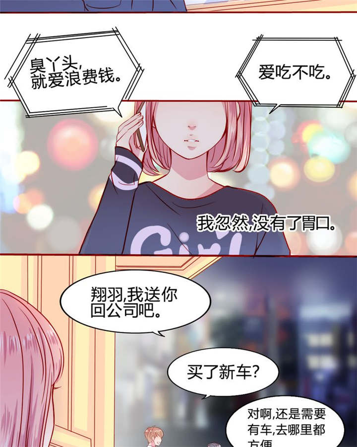 《男神还魂曲》漫画最新章节第22章：放弃吧免费下拉式在线观看章节第【15】张图片