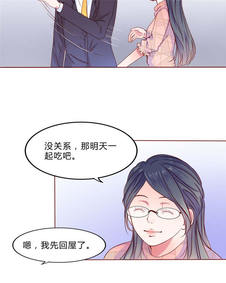 《男神还魂曲》漫画最新章节第23章：不再喜欢你免费下拉式在线观看章节第【9】张图片