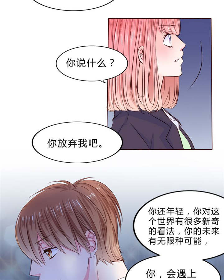 《男神还魂曲》漫画最新章节第23章：不再喜欢你免费下拉式在线观看章节第【26】张图片