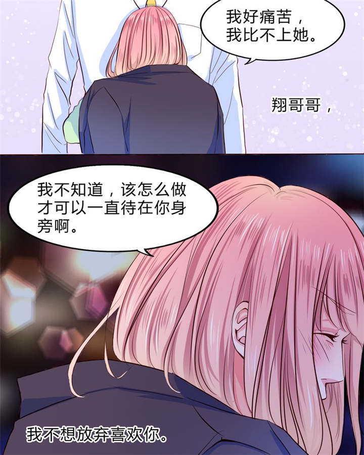 《男神还魂曲》漫画最新章节第23章：不再喜欢你免费下拉式在线观看章节第【28】张图片