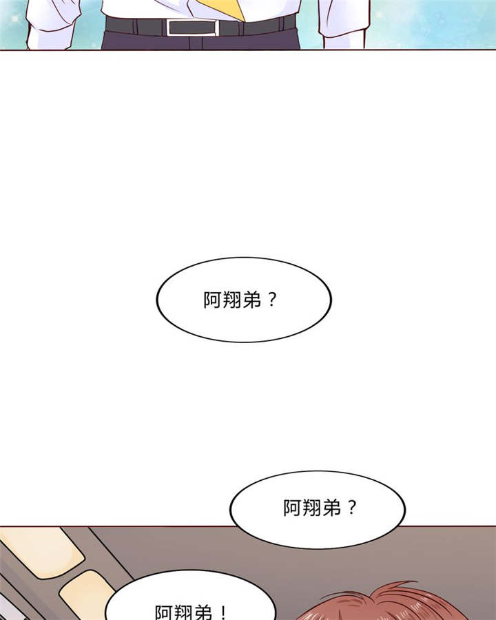 《男神还魂曲》漫画最新章节第23章：不再喜欢你免费下拉式在线观看章节第【15】张图片