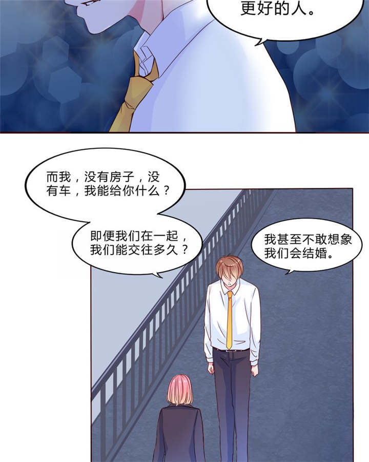 《男神还魂曲》漫画最新章节第23章：不再喜欢你免费下拉式在线观看章节第【25】张图片