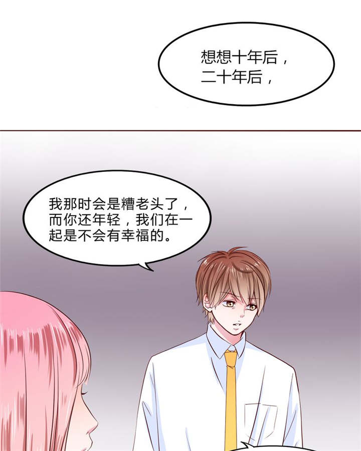 《男神还魂曲》漫画最新章节第23章：不再喜欢你免费下拉式在线观看章节第【22】张图片