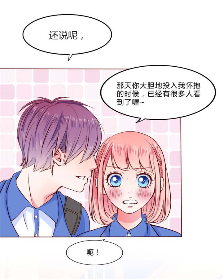 《男神还魂曲》漫画最新章节第23章：不再喜欢你免费下拉式在线观看章节第【3】张图片