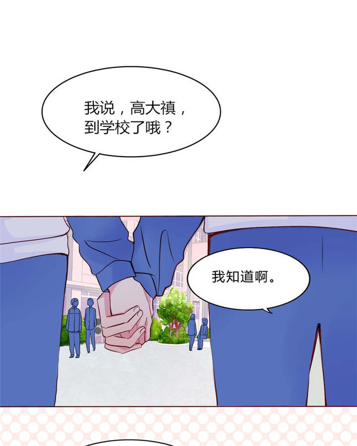 《男神还魂曲》漫画最新章节第23章：不再喜欢你免费下拉式在线观看章节第【5】张图片