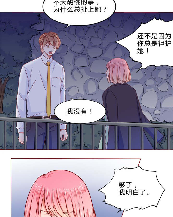 《男神还魂曲》漫画最新章节第23章：不再喜欢你免费下拉式在线观看章节第【19】张图片