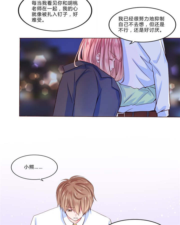 《男神还魂曲》漫画最新章节第23章：不再喜欢你免费下拉式在线观看章节第【29】张图片