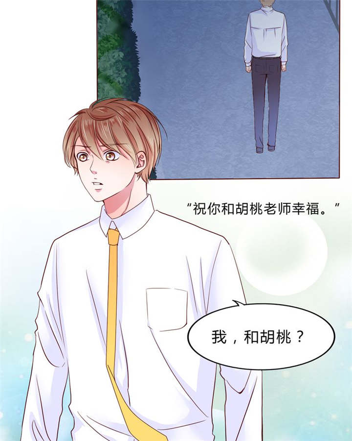 《男神还魂曲》漫画最新章节第23章：不再喜欢你免费下拉式在线观看章节第【16】张图片