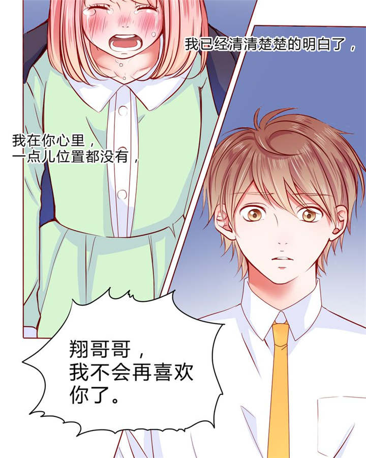 《男神还魂曲》漫画最新章节第23章：不再喜欢你免费下拉式在线观看章节第【18】张图片