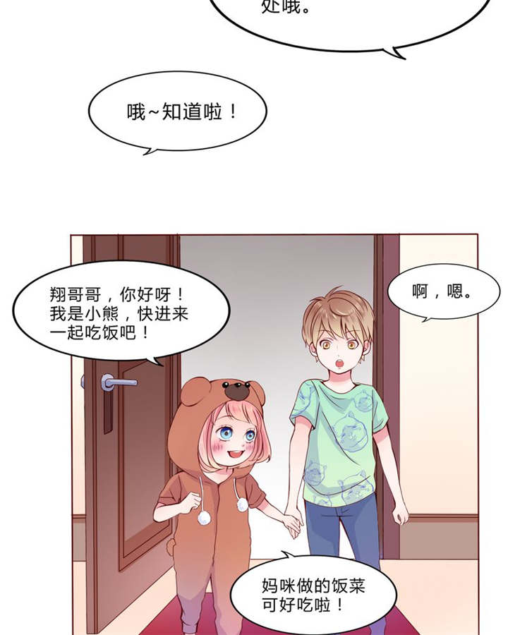 《男神还魂曲》漫画最新章节第24章：知晓的情感免费下拉式在线观看章节第【8】张图片