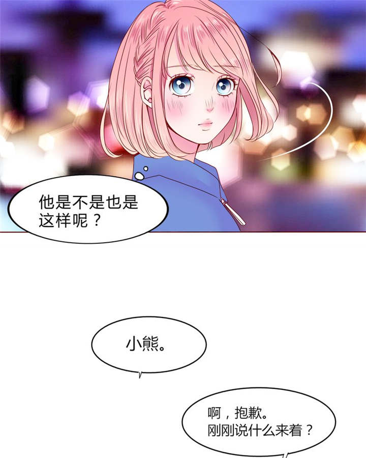 《男神还魂曲》漫画最新章节第24章：知晓的情感免费下拉式在线观看章节第【16】张图片