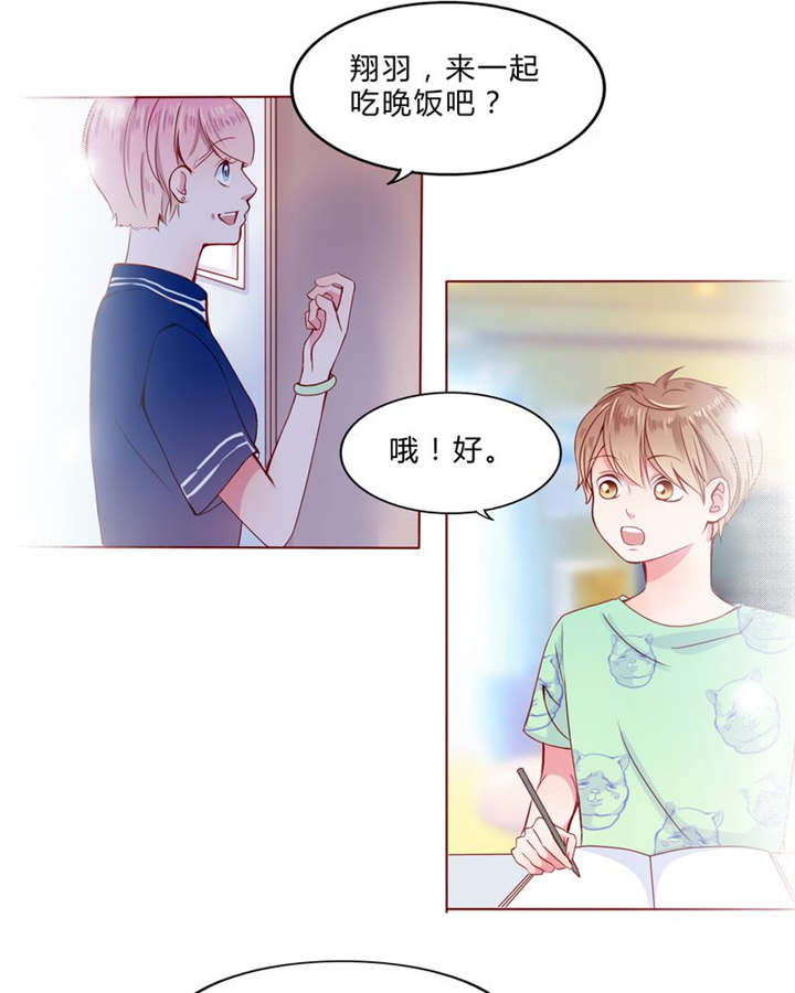 《男神还魂曲》漫画最新章节第24章：知晓的情感免费下拉式在线观看章节第【10】张图片