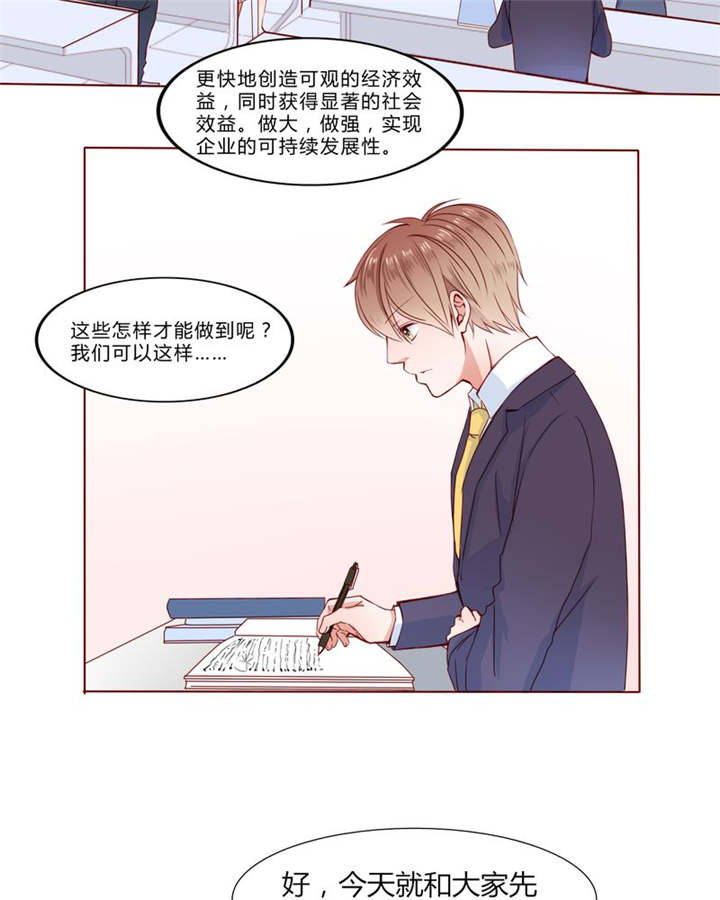 《男神还魂曲》漫画最新章节第24章：知晓的情感免费下拉式在线观看章节第【32】张图片