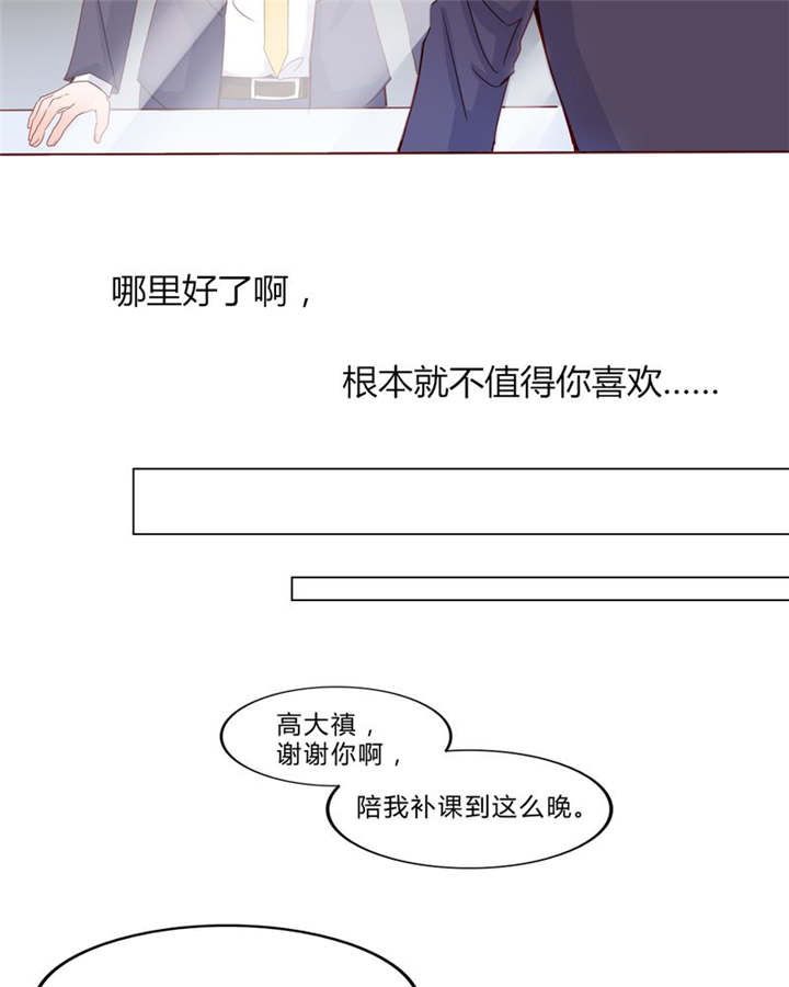 《男神还魂曲》漫画最新章节第24章：知晓的情感免费下拉式在线观看章节第【22】张图片