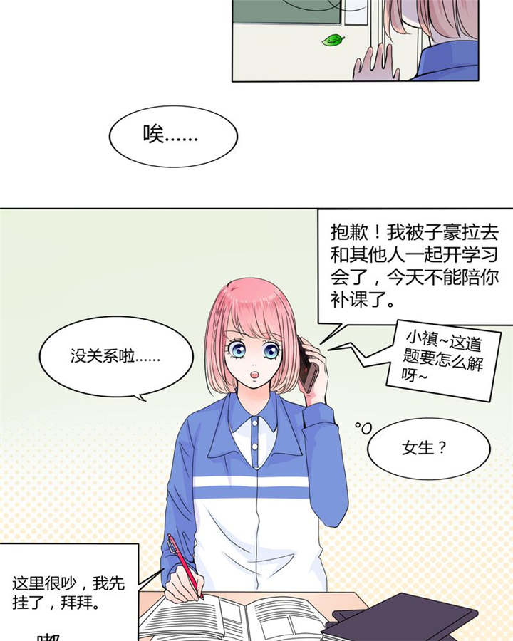 《男神还魂曲》漫画最新章节第25章：摇摆不定免费下拉式在线观看章节第【19】张图片